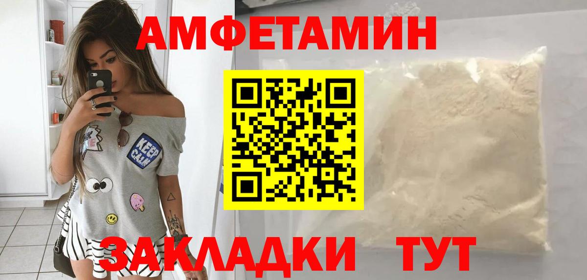 АМФЕТАМИН Premium Долгопрудный