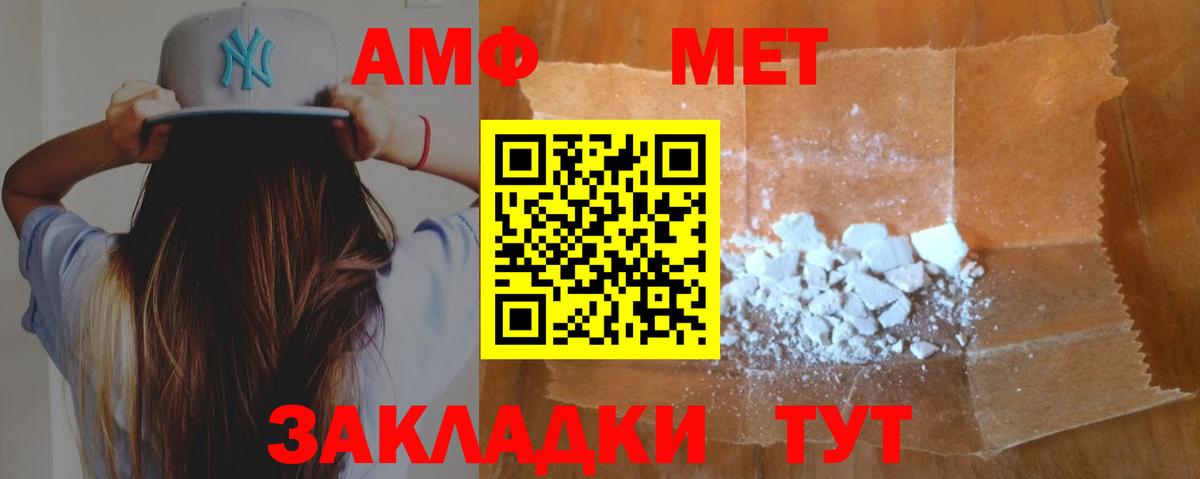 АМФЕТАМИН Premium Долгопрудный