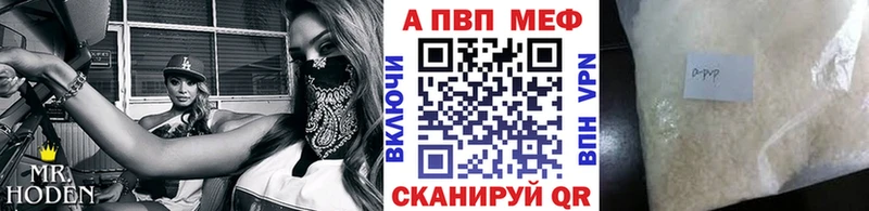 Альфа ПВП мука Долгопрудный