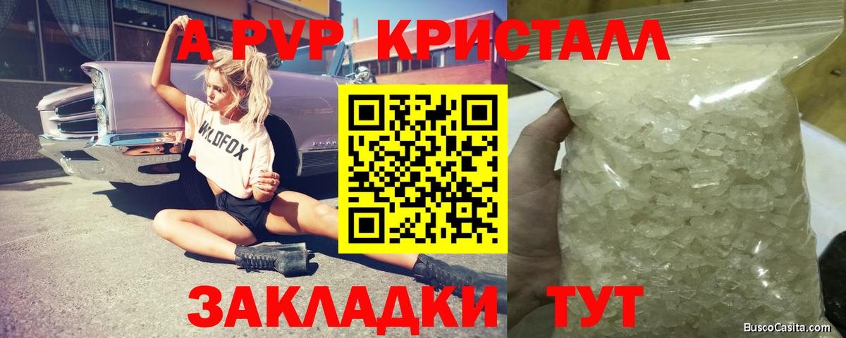 Alpha-PVP  APVP СК  Долгопрудный  А ПВП мука  Вход с VPN  Alfa_PVP СК 