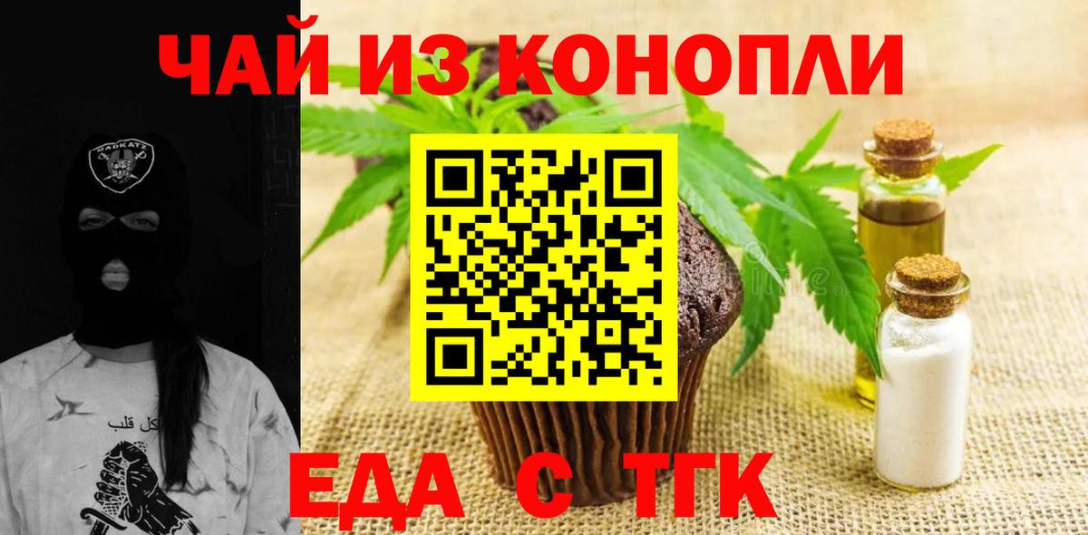 Canna-Cookies марихуана Долгопрудный