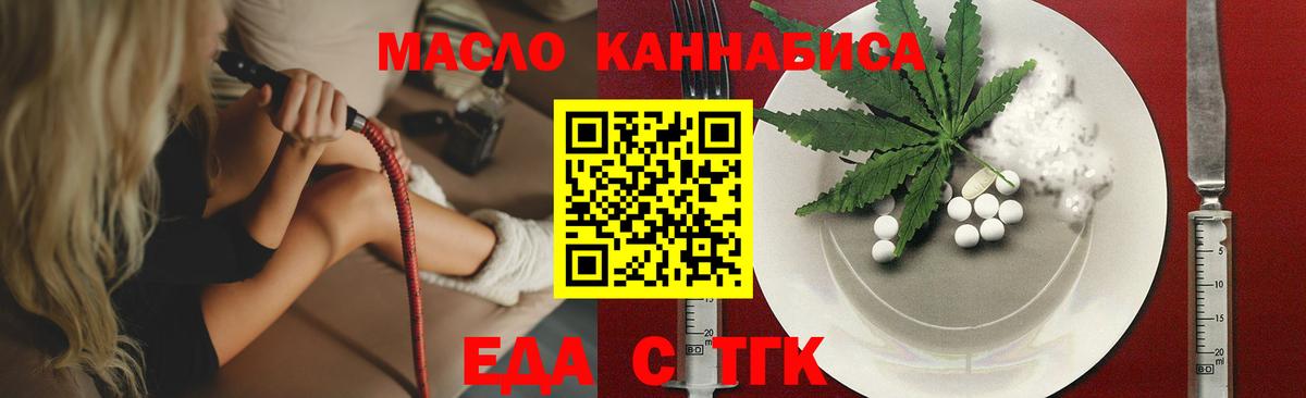 Долгопрудный  Печенье с ТГК конопля  Вход с VPN 