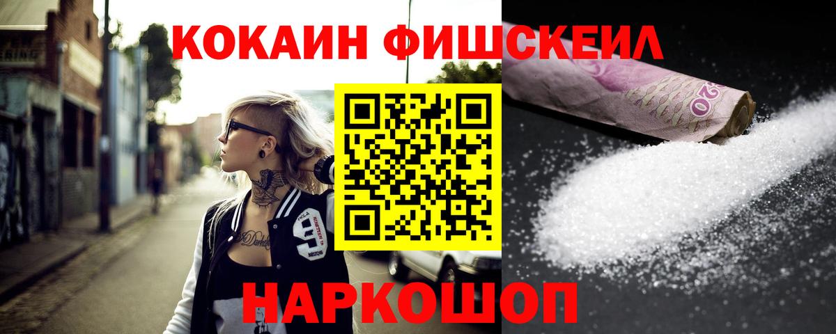 КОКАИН Перу  КОКАИН Колумбийский  Cocaine  Долгопрудный  Вход с VPN 