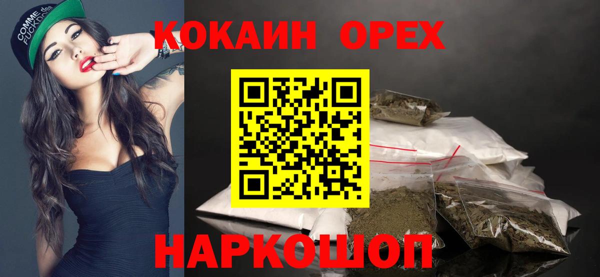 Cocaine Fish Scale  Cocaine  Долгопрудный 