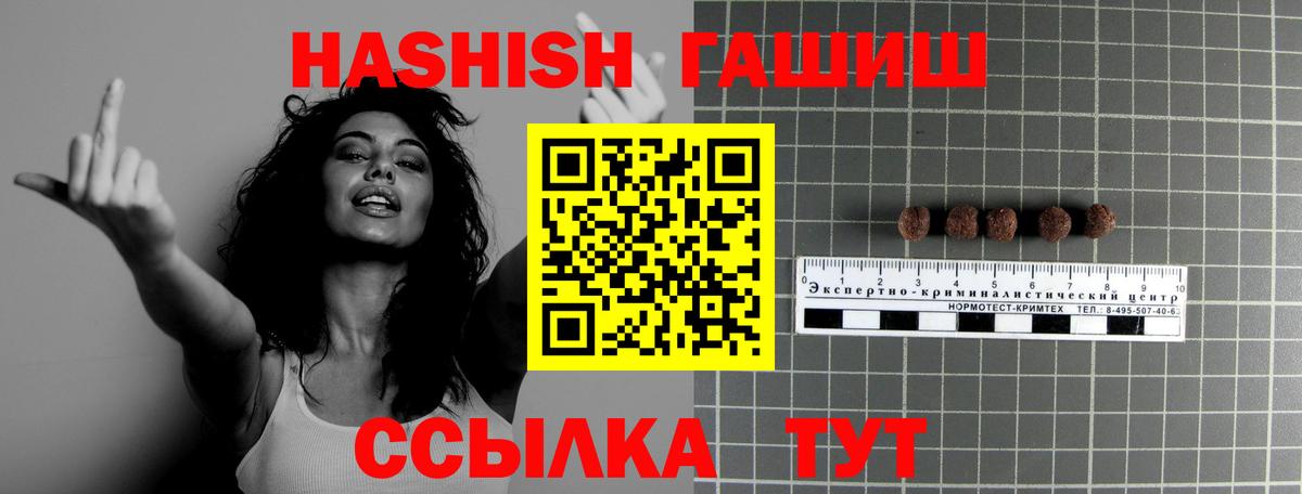 Гашиш 40% ТГК  Гашиш  Долгопрудный  ГАШИШ убойный 