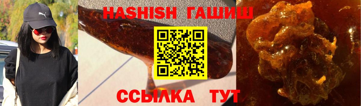 Гашиш убойный  Вход с VPN  Долгопрудный  Гашиш  ГАШИШ hashish 