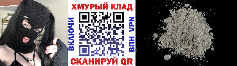 ГЕРОИН хмурый  Долгопрудный 