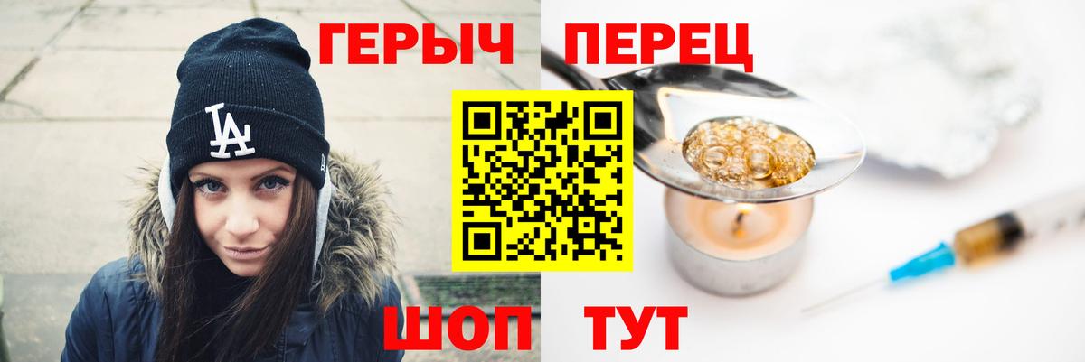 ГЕРОИН  Долгопрудный  Героин Heroin 