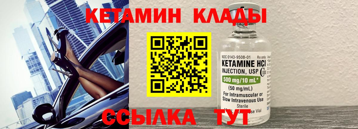 мега маркетплейс  Долгопрудный  Кетамин VHQ 