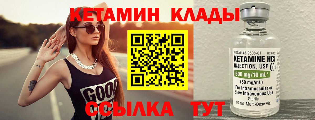 КЕТАМИН VHQ Долгопрудный