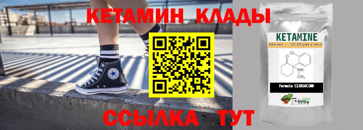 Кетамин ketamine  Вход с VPN  Кетамин VHQ  Долгопрудный 