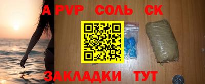 ALPHA PVP Балашиха