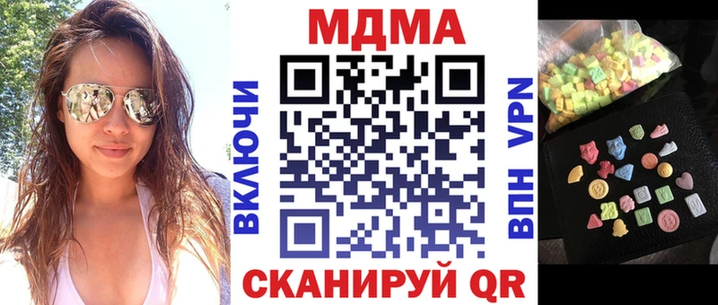 MDMA кристаллы  нарко площадка наркотические препараты  Долгопрудный 