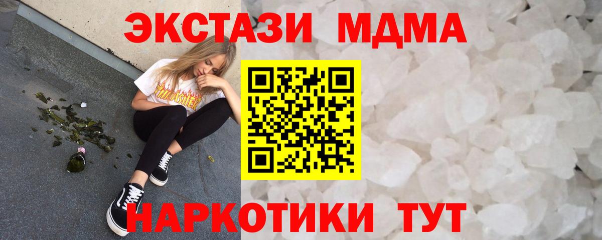 МДМА VHQ Долгопрудный