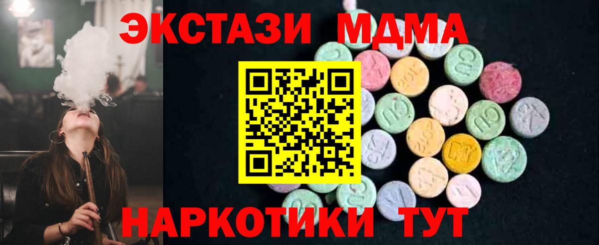 МДМА Molly Долгопрудный