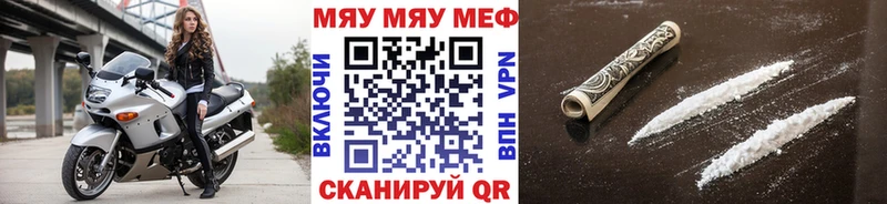 Меф мяу мяу мука Долгопрудный