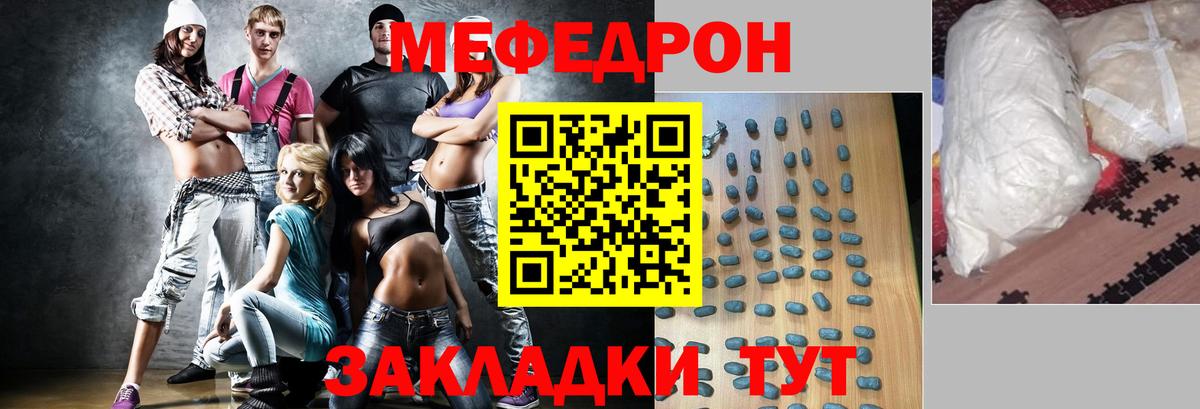 Мефедрон  Вход с VPN  МЯУ-МЯУ мяу мяу  Долгопрудный  МЯУ-МЯУ мука 