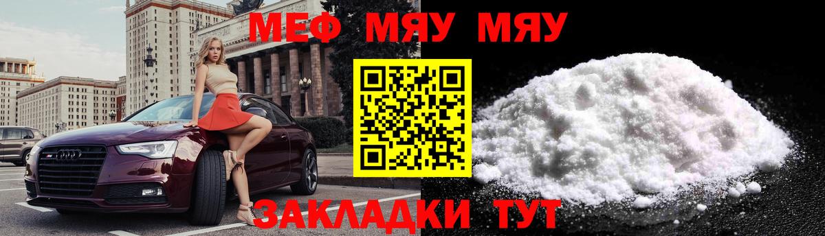 МЕФ кристаллы Долгопрудный