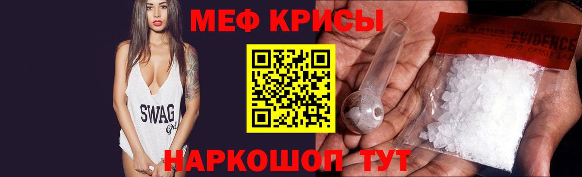 Мефедрон кристаллы Долгопрудный