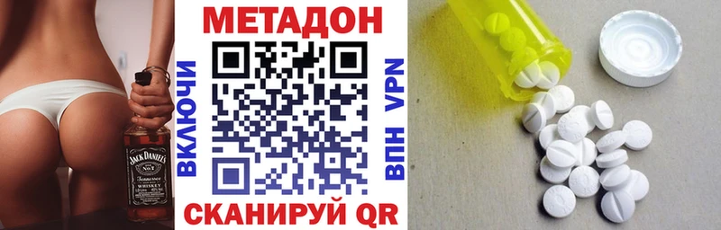 МЕТАДОН methadone  купить наркотик  кракен как зайти  Долгопрудный 