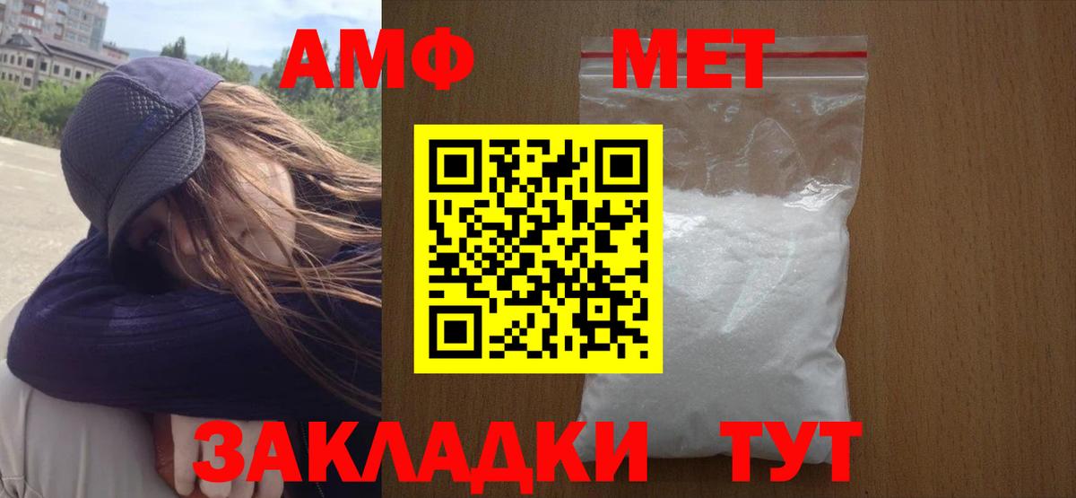 МЕТАМФЕТАМИН кристалл  Долгопрудный 