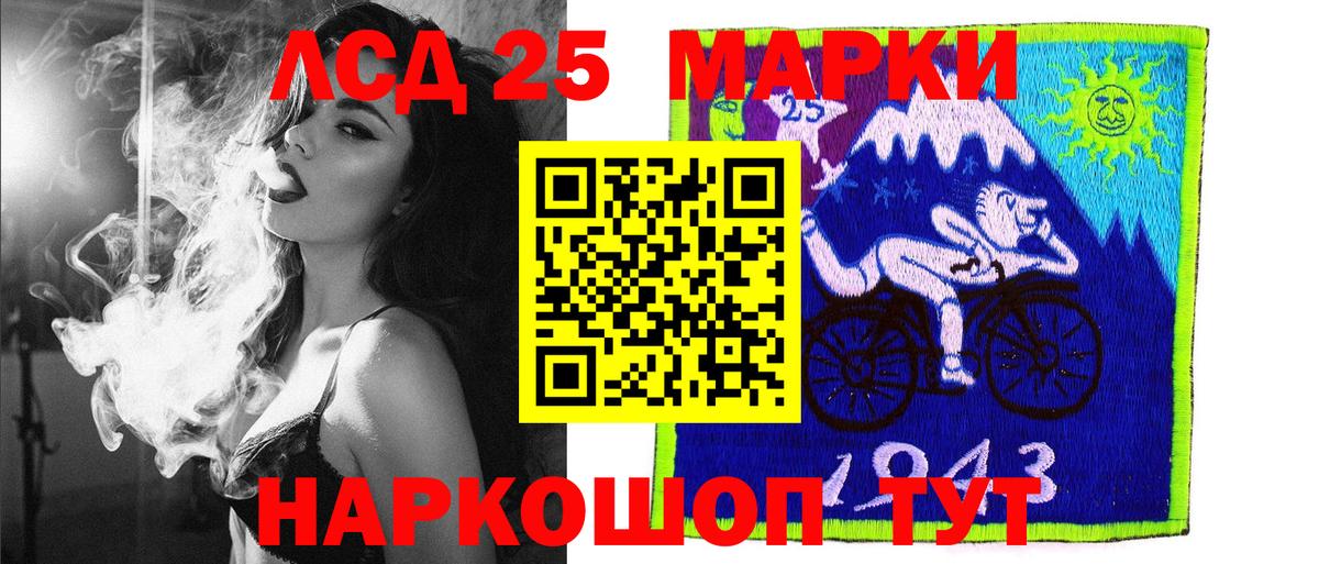 Долгопрудный  Марки 25I-NBOMe 1,8мг  Вход с VPN 