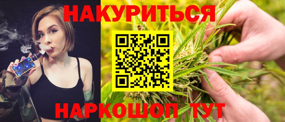Марихуана планчик Долгопрудный